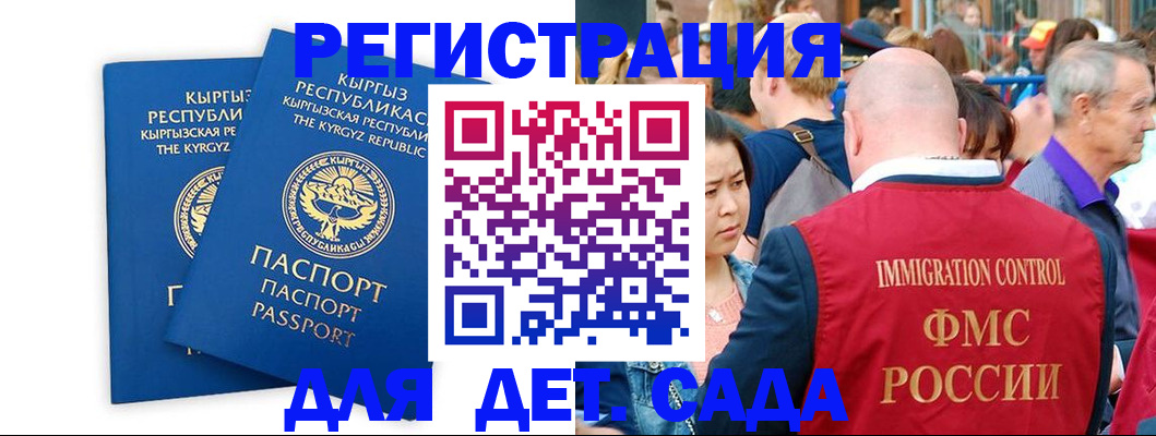 временная регистрация законно в Симферополе