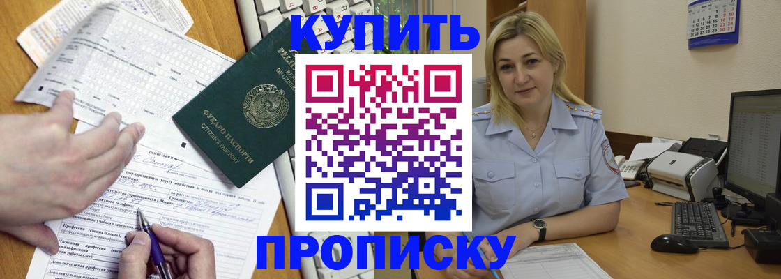 временная регистрация поиск в Симферополе