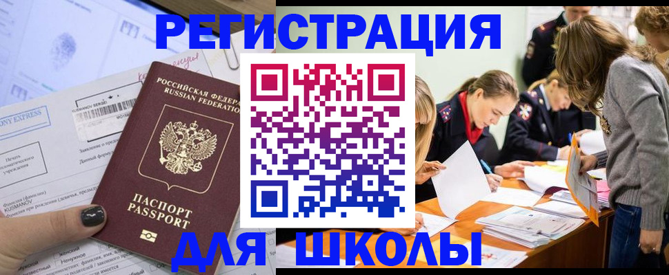 временная регистрация госуслуги в Симферополе