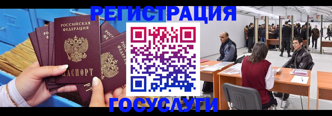 прописка для военкомата в Симферополе