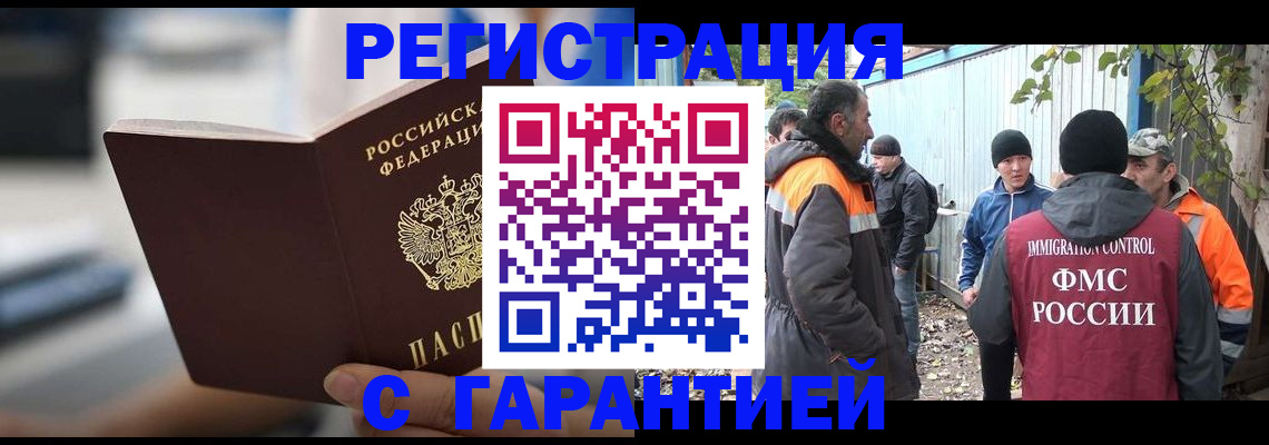 временная регистрация надежно в Симферополе