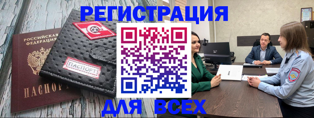 временная регистрация законно в Симферополе