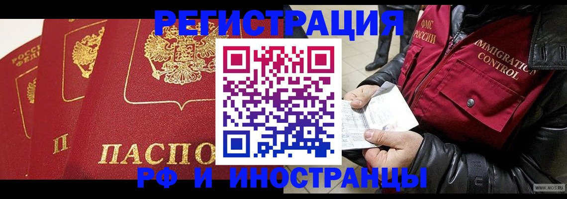 временная регистрация в квартире в Симферополе