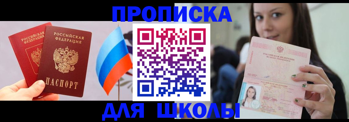 миграционный учет в Симферополе