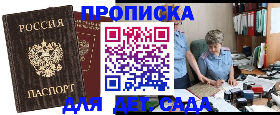 временная регистрация надежно в Симферополе